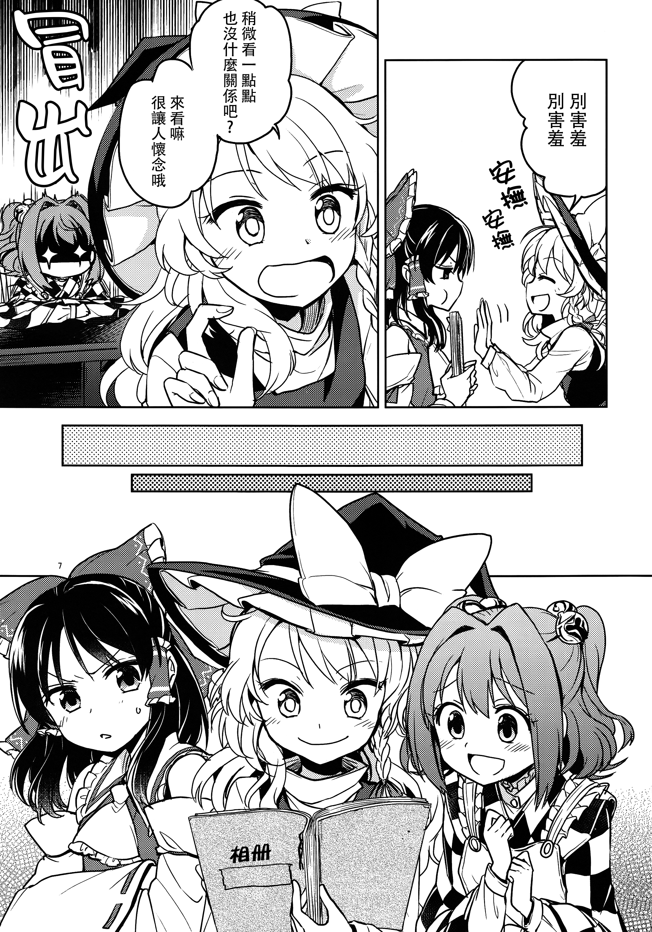 镖人硬派画风视频